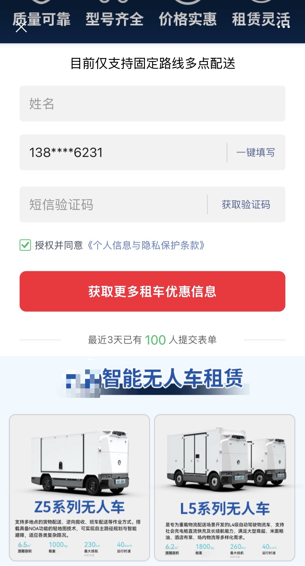 填写表单