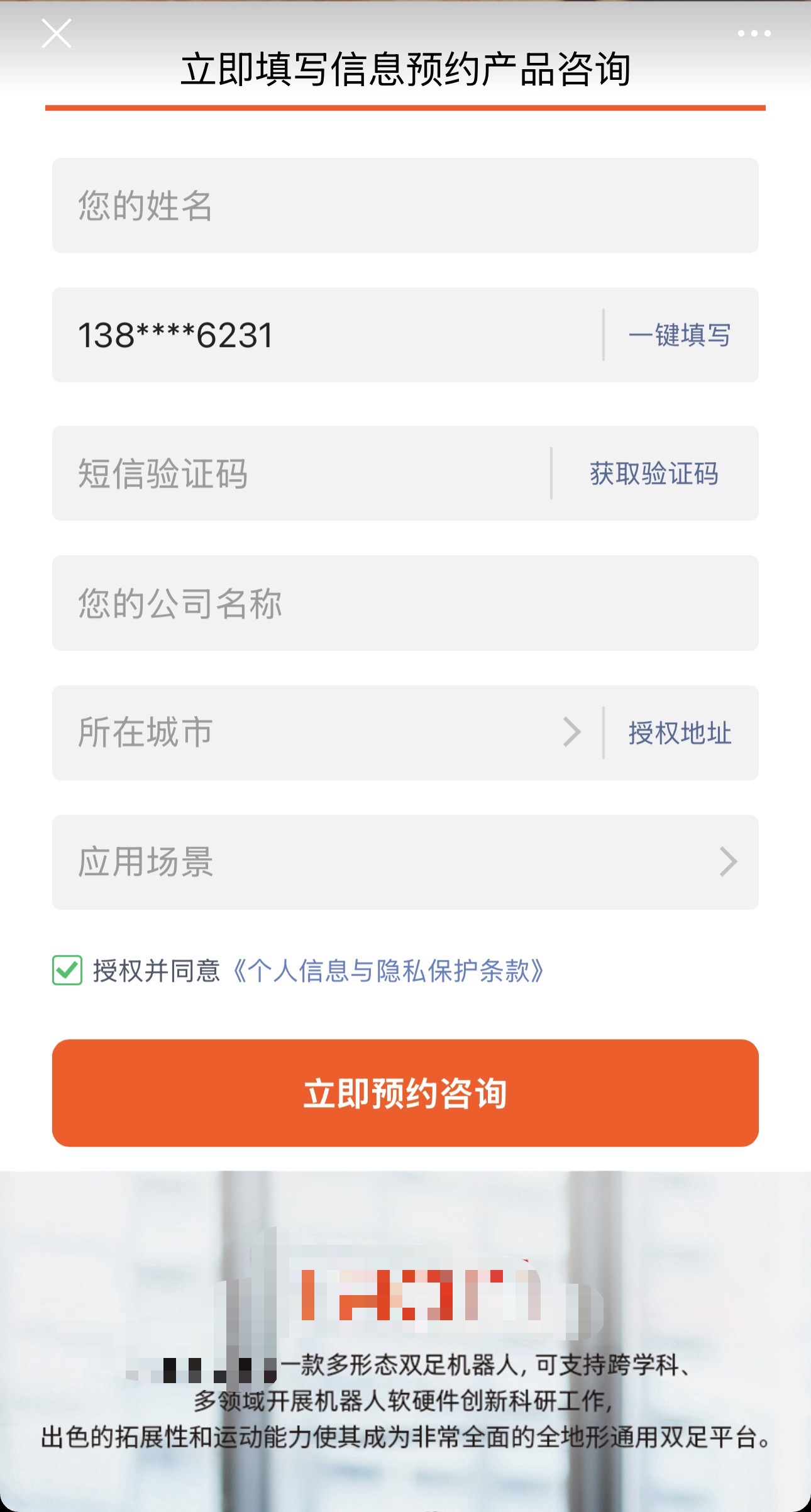 填写表单